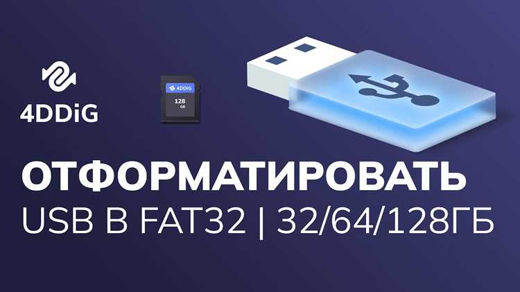 Принцип работы файловой системы Fat32
