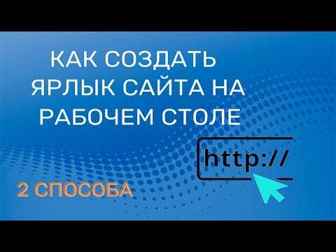 Создание файла.desktop для приложения вручную