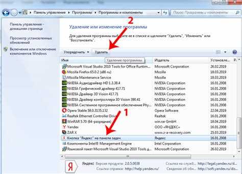 Удаление пакетов через KDE Discover в Fedora KDE Spin
