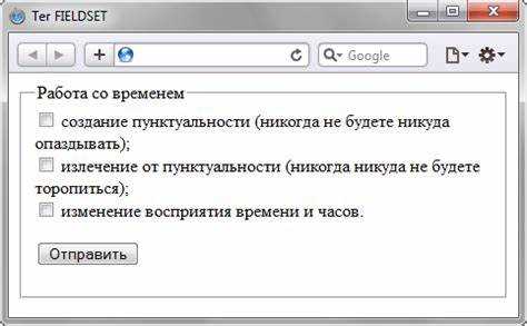 Fieldset html что это Fieldset html что это