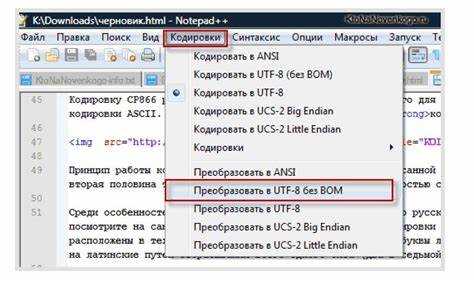 Устранение проблем с некорректным отображением символов