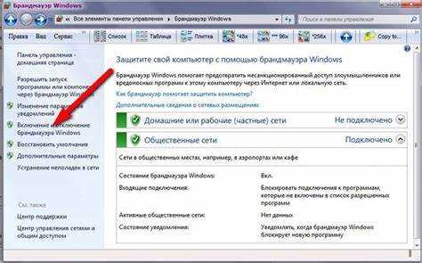 Использование firewall для ограничения приложений и сервисов