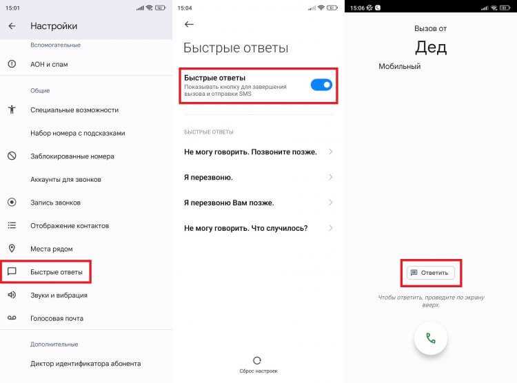 Что такое firewall звонков и зачем он нужен на Андроид