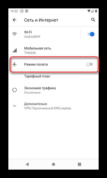 Firewall звонков для андроид что это Firewall звонков для андроид что это
