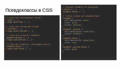 Псевдокласс CSS :first-child – что это и как работает