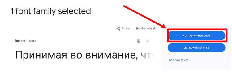 Подключение шрифтов Google к веб-странице