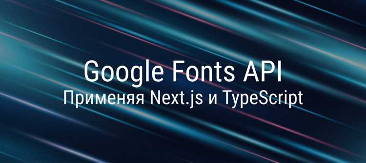 Преимущества и ограничения web-шрифтов Google