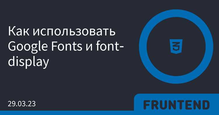 Выбор и оптимизация шрифтов для разных устройств