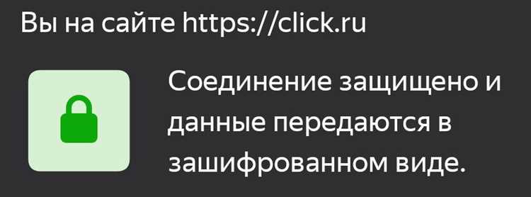 Проверка работы SSL и устранение ошибок