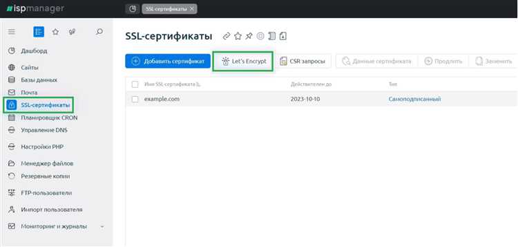Установка сертификата на хостинг или сервер
