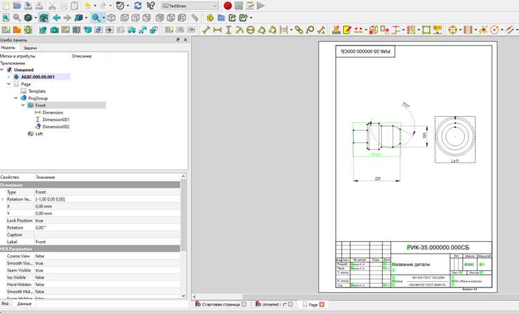 Как проверить наличие 3D верстака сборки в установленной версии FreeCAD