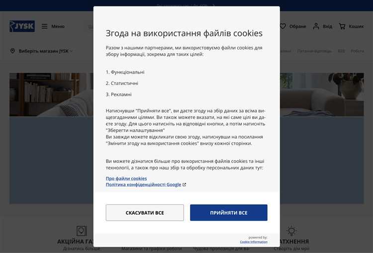 В каких случаях Fuid01 cookie попадает под ограничения регуляторов