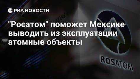 Почему акции Росатома не торгуются на бирже и что это значит инвестору