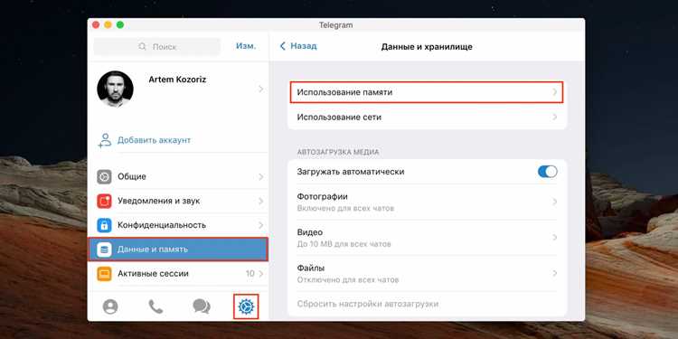 Путь к кэшу Telegram на macOS