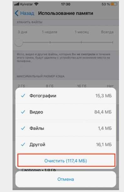 Путь к кэшу Telegram на iOS
