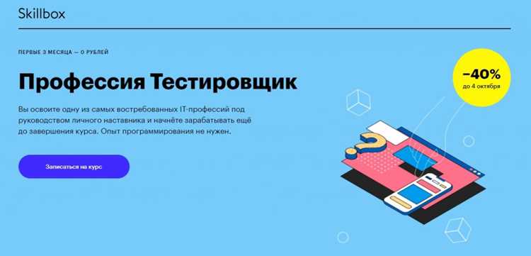 Стоимость обучения тестированию ПО и варианты оплаты