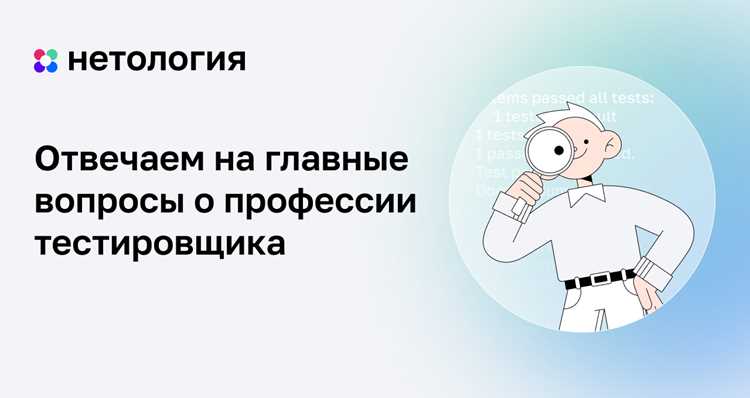 Какие знания и навыки дают базовые курсы тестировщика