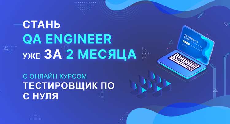 Где учиться тестированию ПО: курсы и вузы