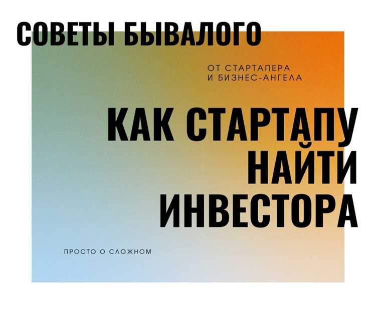 Где найти людей для стартапа Где найти людей для стартапа