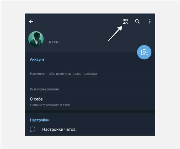 Где сохраняется QR код после его создания