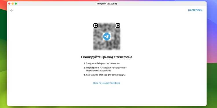 Где найти QR код пользователя для добавления в контакты