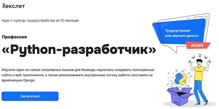 Использование браузерных IDE для проектов на Python