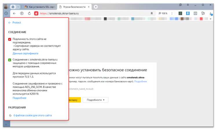 Определение срока действия SSL сертификата