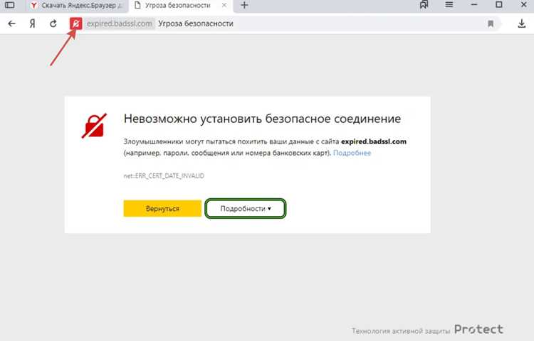 Проверка сертификата с помощью командной строки