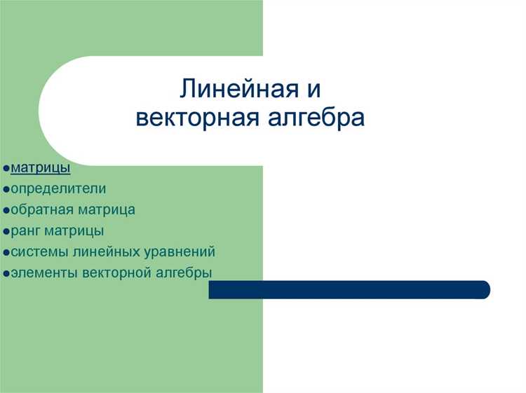 Векторное произведение в трёхмерном пространстве