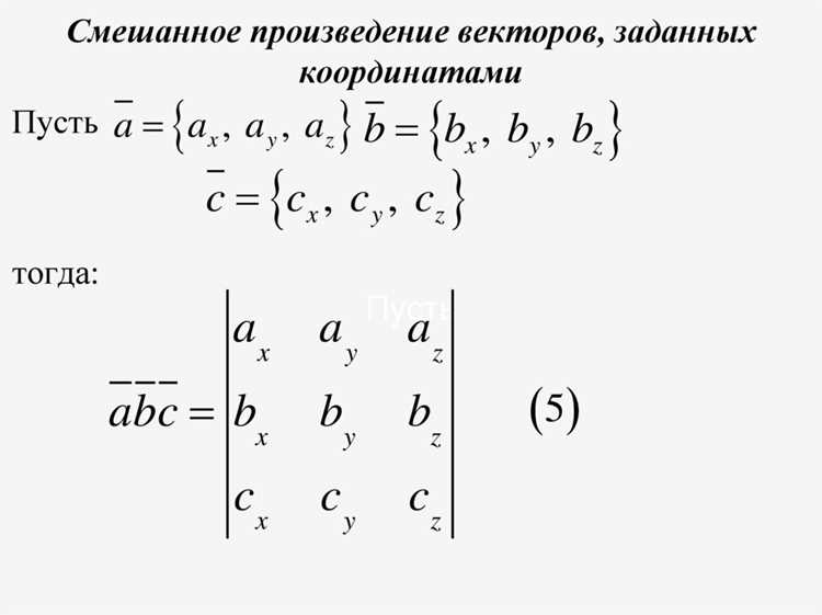 Где применяются элементы линейной алгебры в векторах Где применяются элементы линейной алгебры в векторах