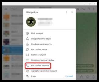 Где в телеграмме отключить звук сообщений Где в телеграмме отключить звук сообщений