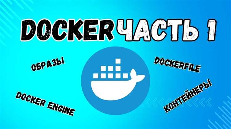 Где хранятся образы docker