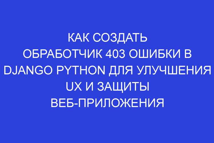 В каких ситуациях использование get_object_or_404 приводит к ошибкам
