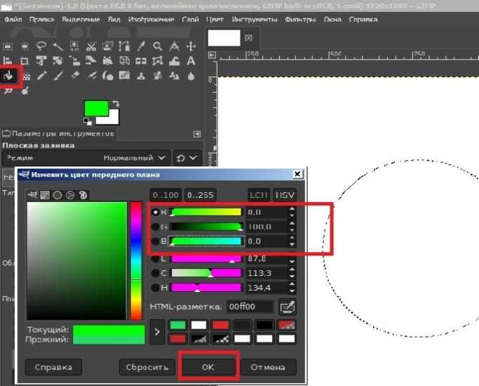 Как переместить слой в Gimp: пошаговое руководство