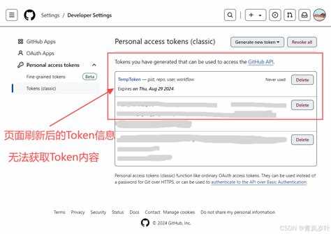 Github token где взять