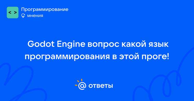 Сравнение GDScript и C# для 2D-проектов