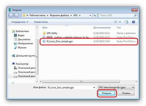 Gpx файл чем открыть на android