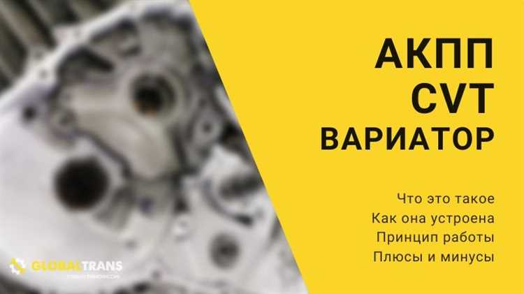 Надёжность и типовые поломки GTF DMT по сравнению с CVT