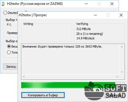 Исправление ошибок и восстановление объема памяти