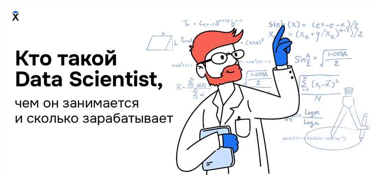 Как подготовиться к собеседованию на позицию Data Scientist