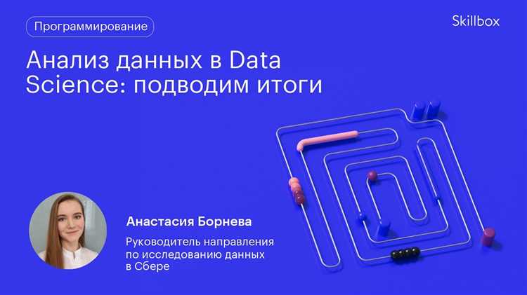 Визуализация данных и подготовка отчетов для принятия решений