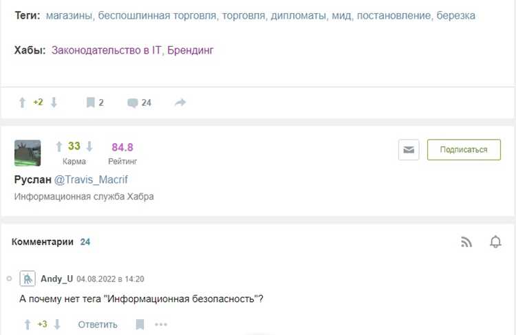 Habr: как удалить свой комментарий