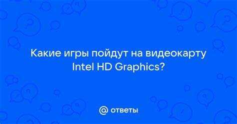 Инди и 2D игры без требований к дискретной видеокарте