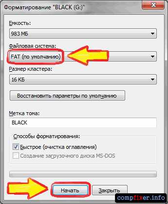 Подготовка флешки: форматирование и очистка данных