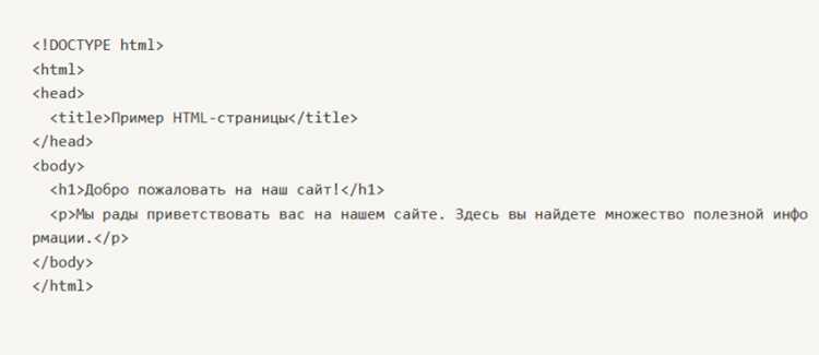 Тег title: как правильно задавать название страницы