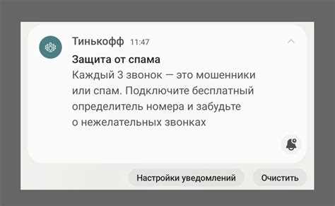 Head уведомления что такое