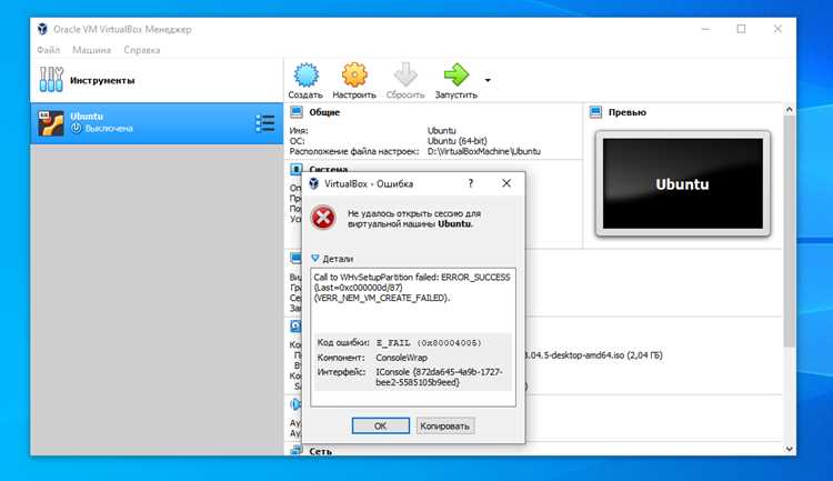 Обновление VirtualBox до последней версии