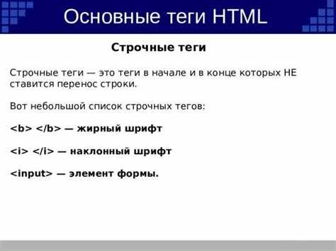 Применение тега <b> для визуального выделения без семантики