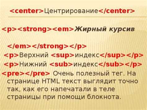 Различия между <strong>, <b> и CSS с точки зрения HTML-разметки