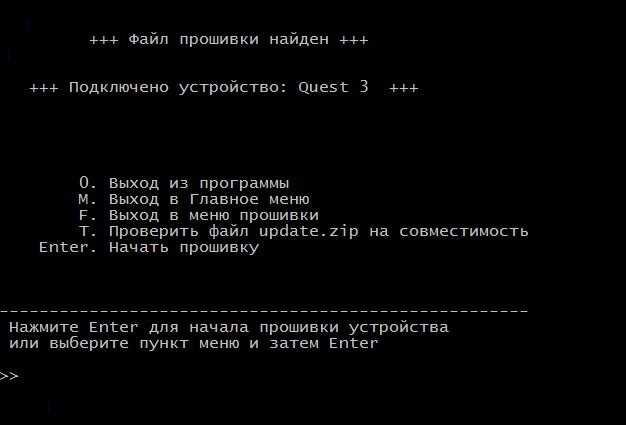 Подключение Hub 19 к компьютеру в режиме перепрошивки